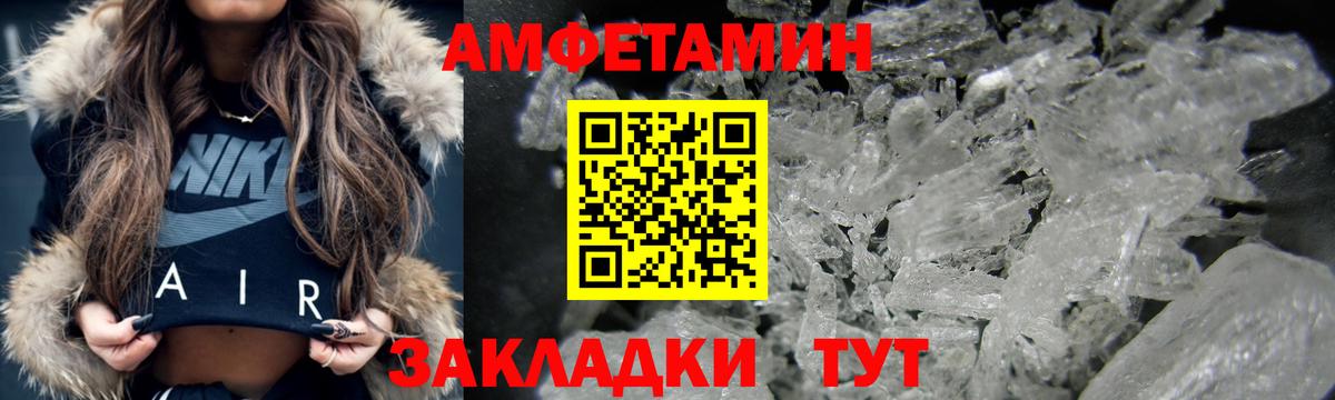 АМФ  Вход с VPN  Сосновоборск  Амфетамин Розовый 