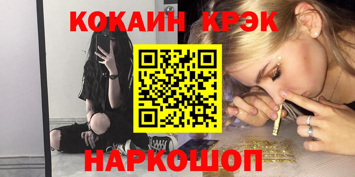 КОКАИН Колумбийский Сосновоборск