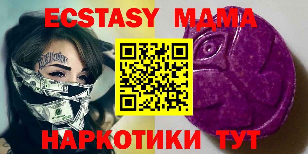 Экстази круглые  Вход с VPN  Сосновоборск 