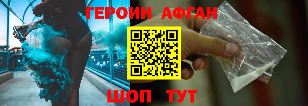 Сосновоборск  ГЕРОИН герыч  Вход с VPN 