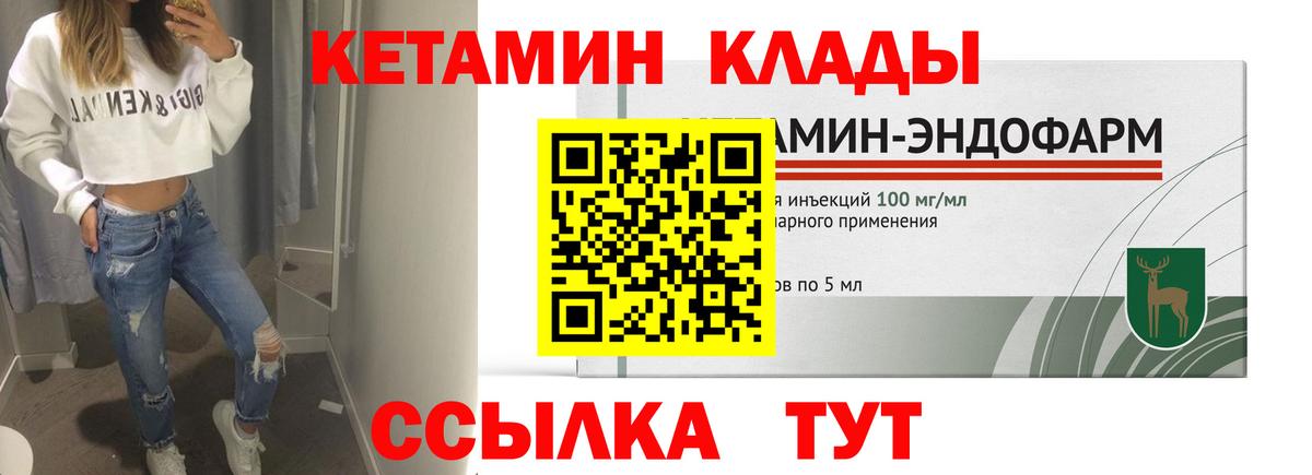 КЕТАМИН ketamine Сосновоборск