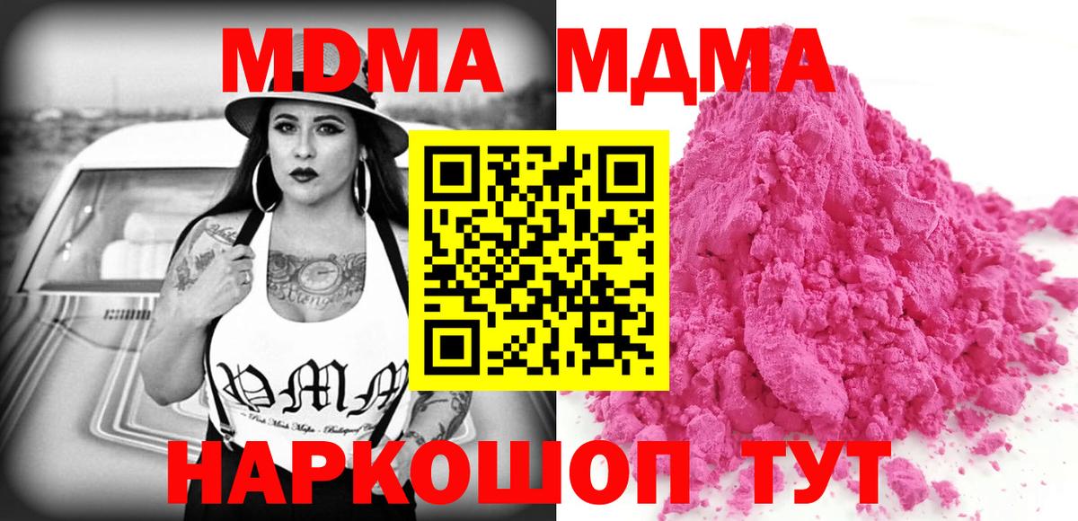 МДМА VHQ  Вход с VPN  MDMA VHQ  Сосновоборск 