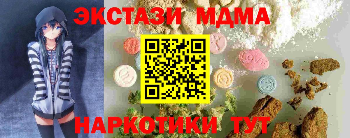 МДМА VHQ Сосновоборск