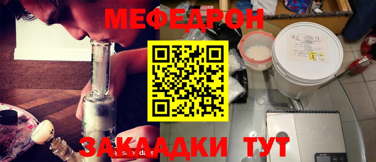 Меф мяу мяу кристаллы Сосновоборск
