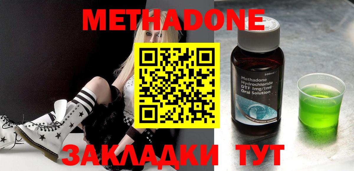 МЕТАДОН VHQ Сосновоборск