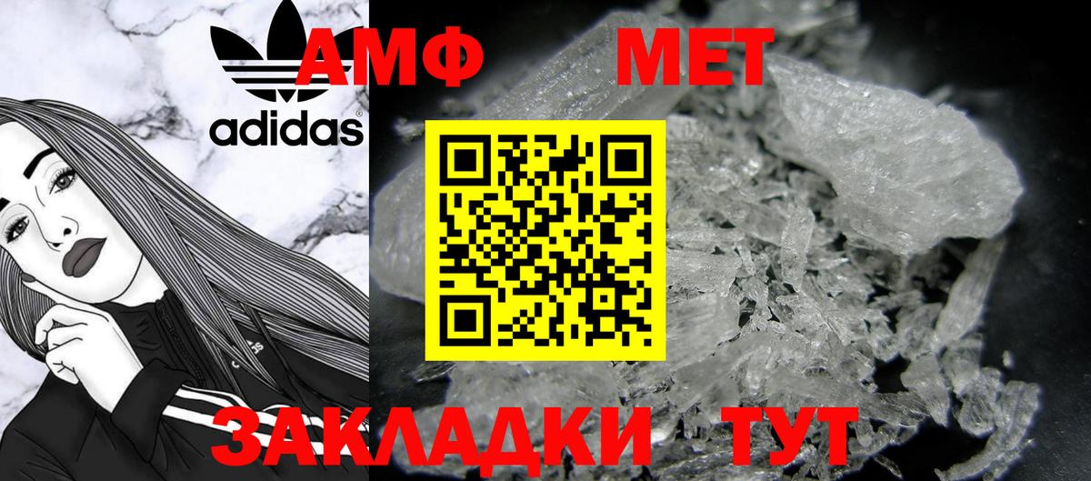 Метамфетамин Methamphetamine  Вход с VPN  Первитин  Сосновоборск 