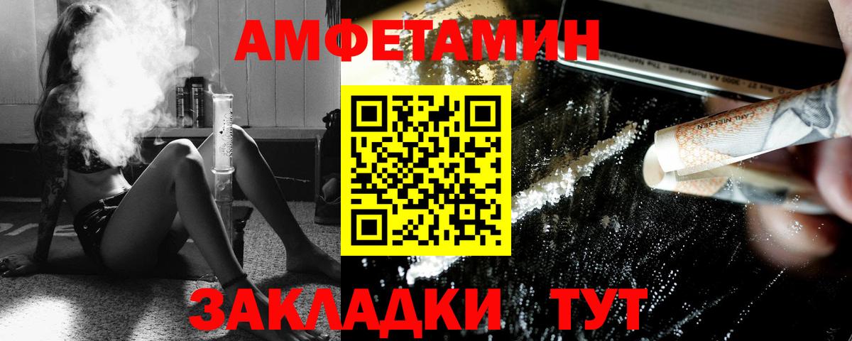 Первитин Methamphetamine Сосновоборск