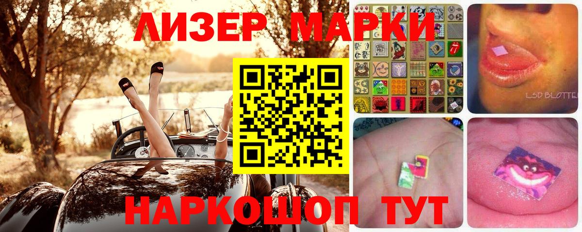 Марки NBOMe 1,5мг  Марки NBOMe 1,5мг  Вход с VPN  Сосновоборск 