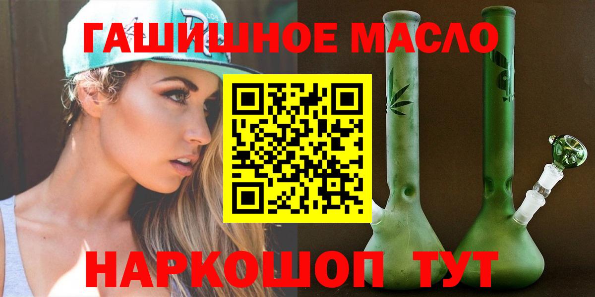 Сосновоборск  Дистиллят ТГК гашишное масло  Вход с VPN  ТГК Wax 