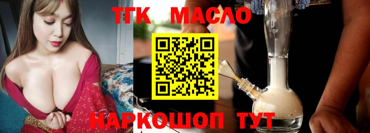 ТГК вейп с тгк Сосновоборск