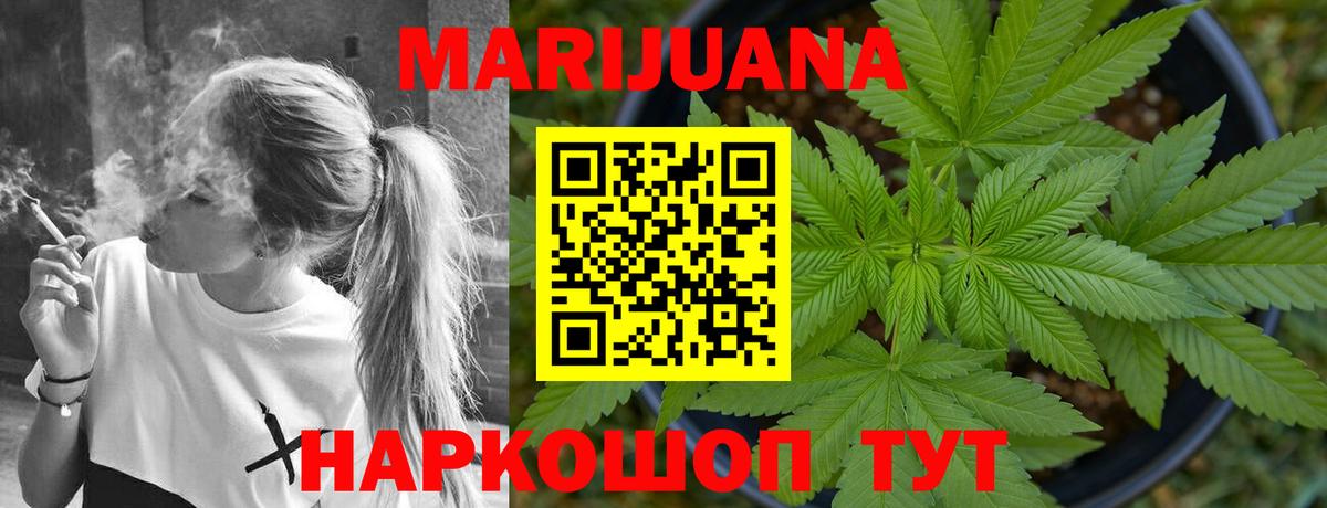 Канабис OG Kush Сосновоборск